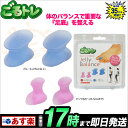 ごるトレ 体のバランスで重要な『足底』を整える JELLY BALANCE GT-1503 ジェリーバランス