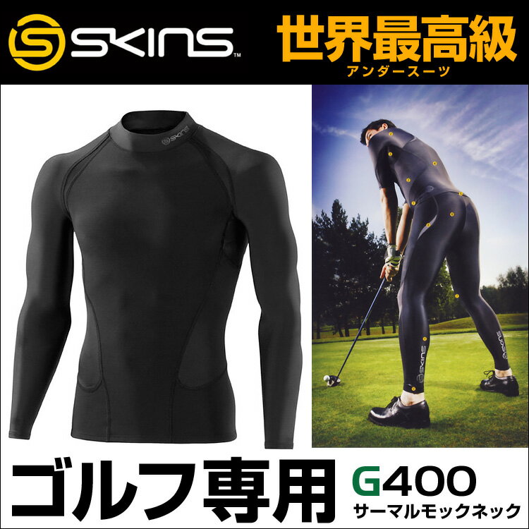 SKINS スキンズ G400 ゴルフ専用サーマル L/S モックネック アンダーシャツ（アンダーウェア）【ゴルフ】　（※タイツは付属されません）