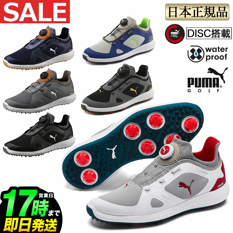 日本正規品 PUMA GOLF プーマ ゴルフシューズ 190582 IGNITE PWRADAPT DISC イグナイト パワーアダプト ディスク （メンズ） 【U10】