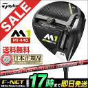 2017年モデル Taylormade テーラーメイド M1 440 ドライバー Speeder 661 EVOLUTION III/スピーダーエボリューション3