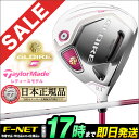 2017年モデル Taylormade テーラーメイド GLOIRE F2 ドライバー ウィメンズ GL6600W (レディース)