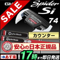 テーラーメイド GHOST SPIDER Si74 ゴースト スパイダー パター カウンターバランス 【ゴルフクラブ】　　