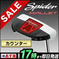 テーラーメイド スパイダーマレット パター（カウンターバランス） 【ゴルフクラブ】【▼】　　