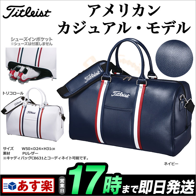 Titleist タイトリスト ゴルフ AJBB631 ボストンバッグ 【ゴルフグッズ用品】 Titleist タイトリスト ゴルフ AJBB631 ボストンバッグ 【ゴルフグッズ用品】