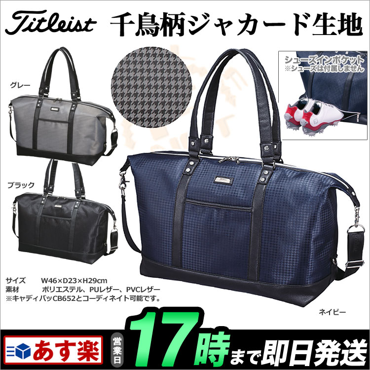 Titleist タイトリスト ゴルフ AJBB652 ボストンバッグ 【ゴルフグッズ用品】 Titleist タイトリスト ゴルフ AJBB652 ボストンバッグ 【ゴルフグッズ用品】