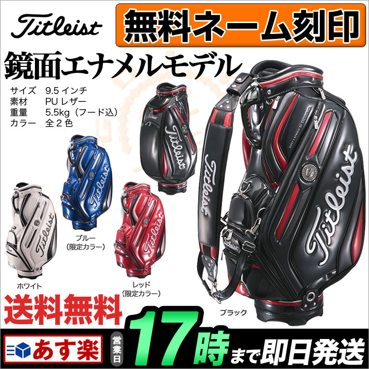 Titleist タイトリスト キャディバッグ CB610 【ゴルフグッズ用品】