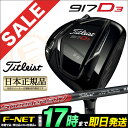 日本正規品タイトリスト Titleist 917D3 ドライ...