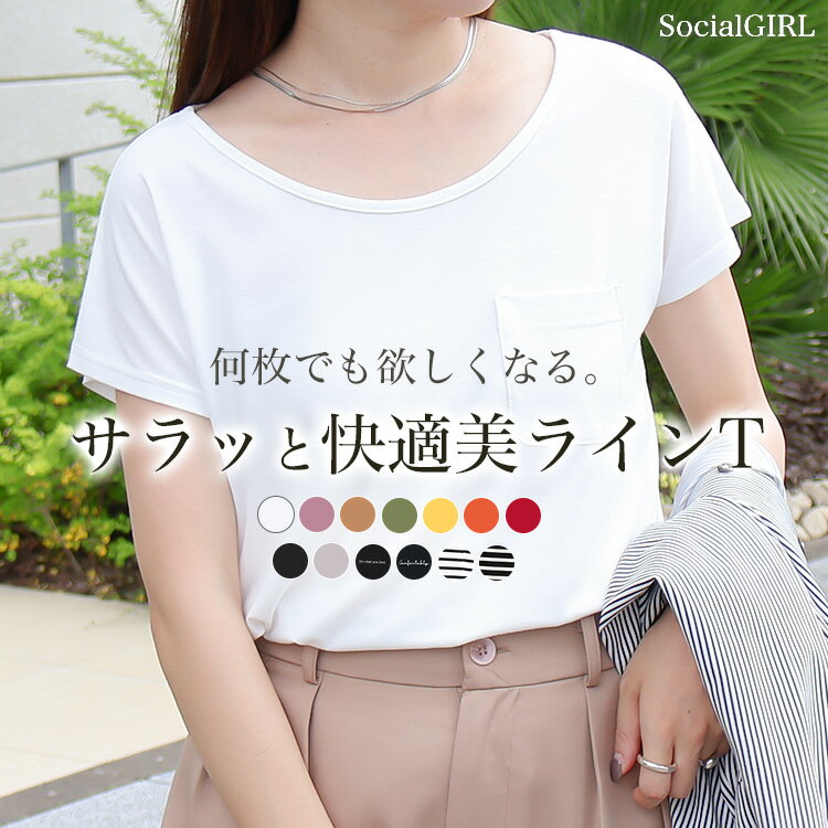 ＜対象商品を2点購入で700円OFFクーポン＞美ライン♪フレンチスリーブTシャツ 半袖 シンプル ベーシック<strong>レディース</strong> tシャツ 着痩せ 無地 フィットネス 華奢見え 大きいサイズ 小さいサイズ Uネック Vネック ロゴ 春 夏 春物 <strong>春服</strong>S/M/L/LL/3L/サイズ