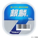 東レ(TORAY) 銀鱗 50m 0.8号 ナチュラル 【ネコポス・メール便 対象商品】