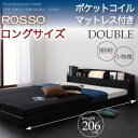 フロアベッド ロング 照明・棚付き【ROSSO】ロッソ【ポケットコイルマットレス付き:ロングサイズ】ダブル 【受注発注】532P26Feb16