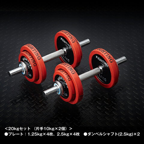 ダンベル セット：ラバータイプ 20kgセット （片手10kg×2個） / トレーニング器具 筋トレ 器具 筋トレグッズ＊