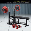 <セット商品>チャレンジャーセット (ハードベンチ
