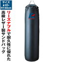 日本製 サンドバッグ・ハードタイプ150 （φ40×H150） サンドバッグ（サンドバック） 格闘 キックボクシング 国内製造品 正規 ファイティングロード ダイエット フィットネス ボクシングジム ファイティングバッグ