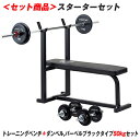 【誰でもポイント10倍★クーポン配布中!】<セット商品>スターターセット (トレーニ