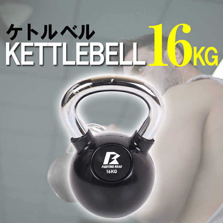 <strong>ケトルベル</strong> <strong>16</strong>kg ダンベル セット 女性用 ダイエット グローブ プレート トレーニング器具 筋トレ 筋トレグッズ