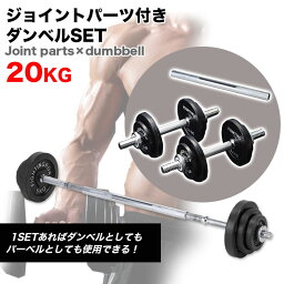 ダンベル ブラック 可変式 セット 可変式ダンベル 筋トレ 10kg 2個セット 計 20kg <strong>プレート</strong> セット <strong>プレート</strong> バーベル シャフト <strong>プレート</strong>着脱式 ダイエット 床を傷つけない <strong>ファイティングロード</strong> 女性 男性