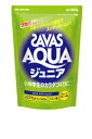 スポーツドリンクのように飲みやすい。ザバス AQUAジュニア800g グレープフルーツ味 / 送料・代引手数料無料!