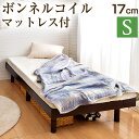 すのこベッド + ボンネルコイル マットレス付き 【送料無料/在庫有】高さ調節 すのこ ベッド シングル マットレス ローベッド 木製 おしゃれ ベット ベッドフレーム シングルベッド 北欧 シンプル すのこベット ベッドマットレス コイル 一人暮らし