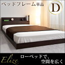 ★1,000円クーポン★【送料無料】 宮付き ローベッド すのこベッド ダブル フレーム 宮付 木製 北欧 宮棚 すのこベット ローベット すのこ スノコ ベッド ベット ロー シンプル おしゃれ ベッドフレーム ダブルベッド スノコベッド ベットフレーム 一人暮らし 新生活