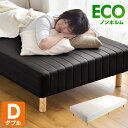 【送料無料】【大型商品】 一体型 脚付きマットレス ベッド ...