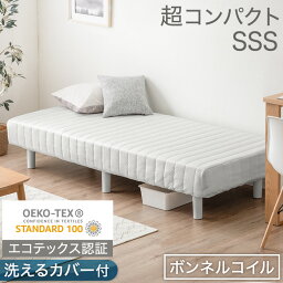 【正午~5%OFFクーポン】 RENEWワントーンデザイン 洗えるカバー付 脚付きマットレス sss セミシングル ショート丈 コンパクト ボンネルコイル 脚付きマットレスベッド セミ<strong>シングルベッド</strong> <strong>180cm</strong> 足付きマットレス マットレス ベッド マットレスベッド ヘッドレス