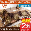 ★2,000円クーポン★手元コントローラー 【送料