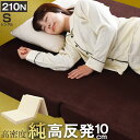 ★300円クーポン★【送料無料/在庫有】 極厚10cm 高反発マットレス シングル 三つ折り 180N 硬め ベッドマット ベッドマットレス 高反発 マットレス 折りたたみ 折り畳み 高反発マット 3つ折り 10cm 三つ折りマットレス ごろ寝マット お昼寝 お昼寝マット 圧縮