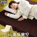 ★300円クーポン★【送料無料/在庫有】 極厚10cm 高反発マットレス セミダブル 三つ折り 180N 硬め ベッドマット ベッドマットレス 高反発 マットレス 折りたたみ 折り畳み 高反発マット 3つ折り 10cm 三つ折りマットレス 密度25D ごろ寝マット お昼寝 お昼寝マット 圧縮