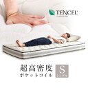 【送料無料/在庫有】超高密度コイル ポケットコイル マットレス シングル 厚さ20cm 抗菌 吸湿 テンセル生地 3ゾーン構造 硬め 4Dメッシュ ベッドマット ベットマット ポケットコイルマットレス マット コイル コイルマットレス スプリングマットレス ベッドマットレス 圧縮
