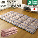 ★本日12時〜12H全品P5倍★《送料無料》 日本製 洗える...