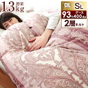 【送料無料】ホワイトグース 93% 増量1.3kg 羽毛布団 二層キルト 日本製 シングル ロ