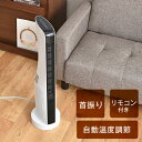 【送料無料】 自動温度調節機能 付 セラミックファンヒーター タワー ファン ファンヒーター 省エネ 暖房 温風 足元 木目調 オフィス トイレ キッチン センサー セラミック 電気代 セラミック 小型 節電 リモコン 付き ヒーター スリム CHT-1735 木目