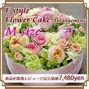 フラワーケーキ大 花 誕生日 ギフト フラワー 送料無料 スイーツセット アレンジ 退職祝い 結婚祝 お祝い 記念日 プレゼント 即日発送 【HLS_DU】【楽ギフ_包装】 オーダー 生花 卒業 卒園 ひなまつり(桃の花/菜の花)【楽ギフ_メッセ】【RCP】【fsp2124-6f】