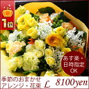 クリスマス 正月 あす楽 誕生日 プレゼント 開店祝い 花 ...