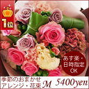 クリスマス 正月 花【楽天1位 お任せアレンジ 又は 花束 ...