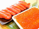 【ふるさと納税】いくら醤油漬・たらこセット(冷凍) 30,0...