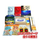 【ふるさと納税】函館ハイカラ洋菓子10品目セット[61128...