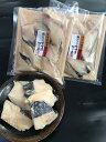 【ふるさと納税】函館朝市 銀だら味噌漬切り落とし[70447...