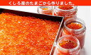 Ka203-Q009【ふるさと納税】本場くしろ産 しょうゆいくら たっぷりビン入り3本!