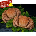 【ふるさと納税】【浜茹で!】ボイル毛ガニ400g(冷凍)×2...