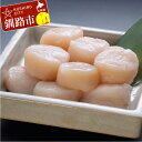 【ふるさと納税】【お刺身用】帆立貝柱(玉冷凍)500g Ka...