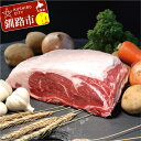 【ふるさと納税】【これぞ北海道産 極上赤身肉】阿寒モルト牛サ...