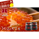 Ho203-P004【無添加(2018年新物)】いくら昆布醤...