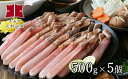 Ho205-E026【料亭の味を再現】かにしゃぶ500g(特...
