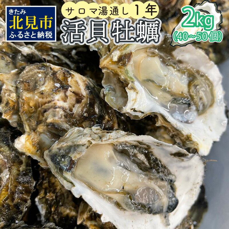 ふるさと納税 北見市 【2022年6月上旬発送】北海道産 生干しこまい(1kg×4箱セット) - eaipl.com.au ふるさと納税 北見市 【2022年6月上旬発送】北海道産 生干しこまい(1kg×4箱セット) - eaipl.com.au