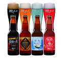 【ふるさと納税】網走ビール24本セット(ビール・発泡酒)