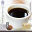 【ふるさと納税】北海道洞爺湖サミットコーヒー「プレミアムブレンド」※中挽きコーヒー 珈琲 自家焙煎 ブレンド コーヒー豆 プレミアムブレンド 北海道ふるさと納税 江別 ふるさと納税 北海道 【AD006】 10,000円