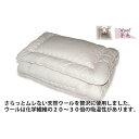 【ふるさと納税】D503 羊毛100%ピ...