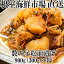 【ふるさと納税】数の子松前漬け900g(300g×3P) A-14139 13,000円