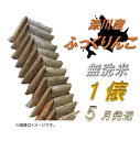 【ふるさと納税】北海道米 無洗米ふっくりんこ1俵(60kg)(5月発送)【北海道深川産 1俵 60kg お米 白米 無洗米 特A】